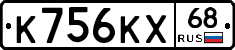 К756КХ68 - 