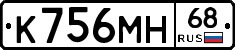 К756МН68 - 