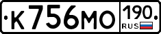 К756МО190 - 