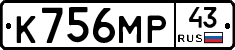 К756МР43 - 
