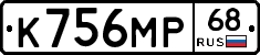 К756МР68 - 