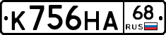 К756НА68 - 