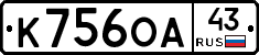 К756ОА43 - 