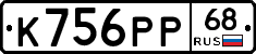 К756РР68 - 