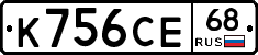 К756СЕ68 - 