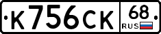 К756СК68 - 