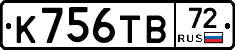 К756ТВ72 - 