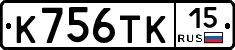 К756ТК15 - 