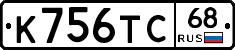 К756ТС68 - 