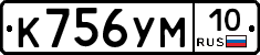 К756УМ10 - 