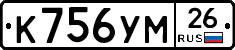 К756УМ26 - 