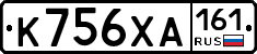 К756ХА161 - 