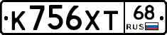 К756ХТ68 - 