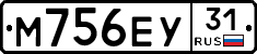 М756ЕУ31 - 