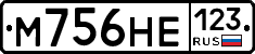М756НЕ123 - 