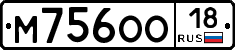 М756ОО18 - 