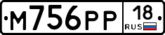 М756РР18 - 