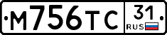 М756ТС31 - 