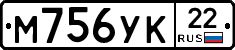 М756УК22 - 