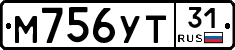 М756УТ31 - 