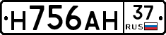 Н756АН37 - 