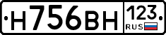 Н756ВН123 - 