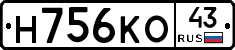 Н756КО43 - 