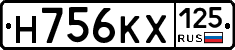 Н756КХ125 - 
