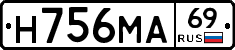 Н756МА69 - 