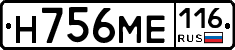 Н756МЕ116 - 