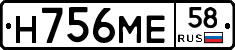 Н756МЕ58 - 