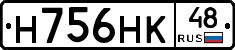 Н756НК48 - 