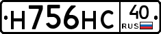 Н756НС40 - 