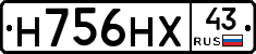 Н756НХ43 - 