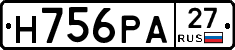 Н756РА27 - 