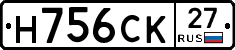 Н756СК27 - 