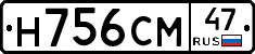 Н756СМ47 - 