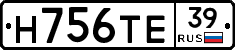 Н756ТЕ39 - 