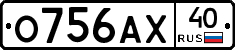 О756АХ40 - 