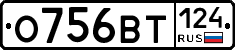О756ВТ124 - 