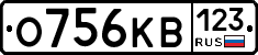 О756КВ123 - 