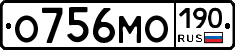 О756МО190 - 