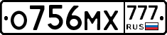 О756МХ777 - 