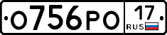 О756РО17 - 