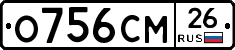 О756СМ26 - 