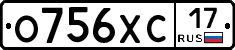 О756ХС17 - 
