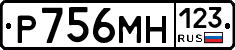 Р756МН123 - 