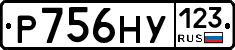 Р756НУ123 - 