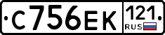 С756ЕК121 - 