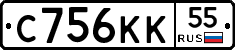 С756КК55 - 